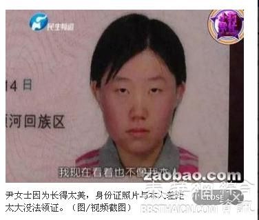 女子恋爱多年没法领证只因长太美