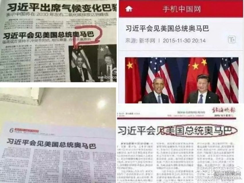 新华社再闹乌龙 美国总统更名"奥马巴"