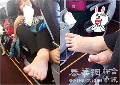 中国大妈坐飞机恶晒臭脚搭前排扶手  懒理空姐劝阻