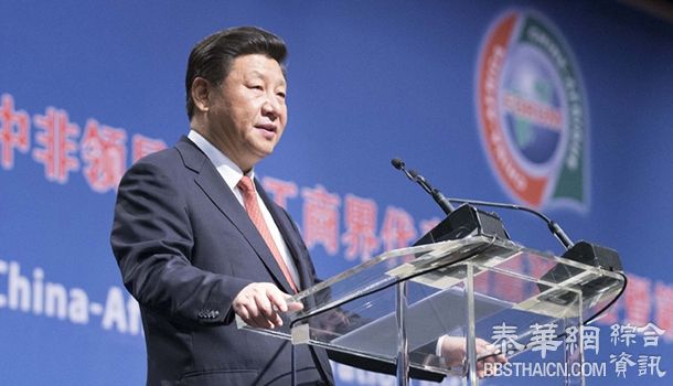 习近平：全力支持非洲工业化进程，真诚希望共同分享中国经验