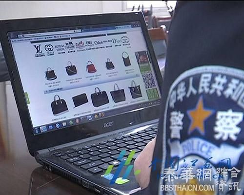 建网站雇客服专卖假冒奢侈品，徐州一对夫妻三年营业额超千万