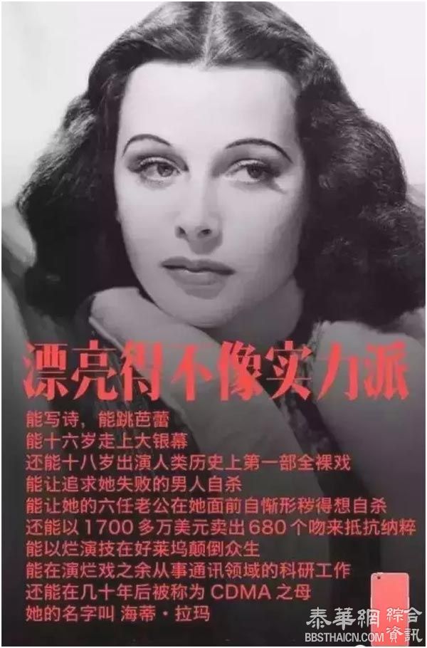 高科技通信wifi都会感谢她--一位世上最美女人！