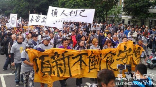 台湾千名民众总统府前举行“食安”游行