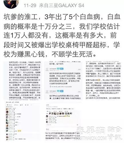 连云港一高校5名学生相继患白血病，校方称：暂与水质无关联