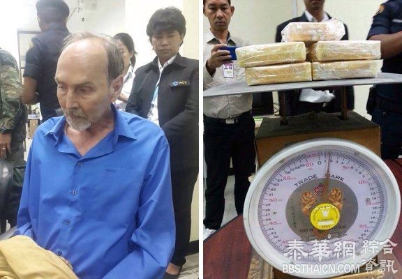 丹麦男贩毒 普吉机场落网