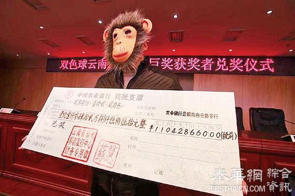 福利彩票开奖 大圣赢7300万 捐部分奖金助贫困孩子