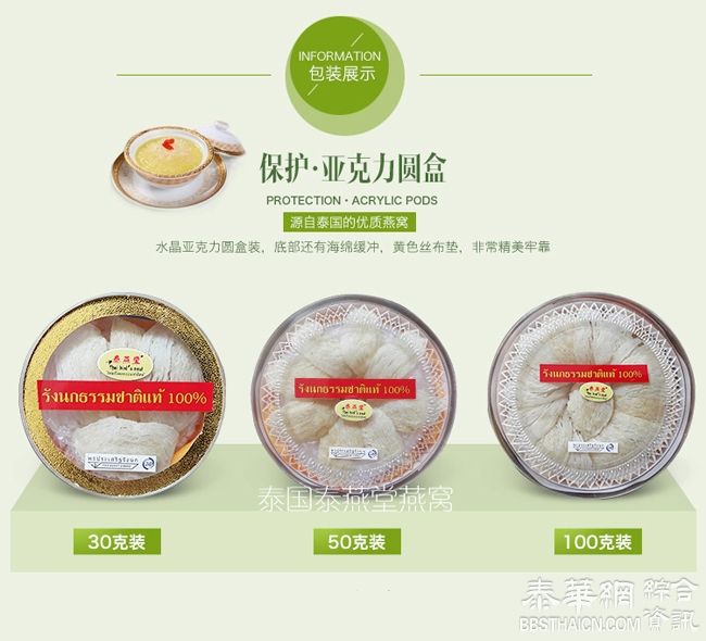 补肺佳品【泰燕堂100%极品天然燕盏、即食燕窝】 +66 26812326