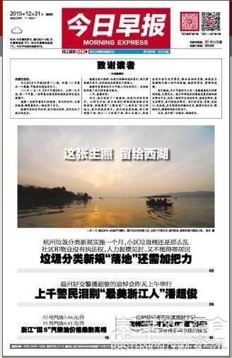 浙江江西三份报纸宣布元旦起停刊，均称将转战新媒体领域