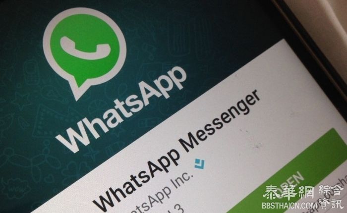 全球跨年通讯大瘫痪　WhatsApp二度道歉