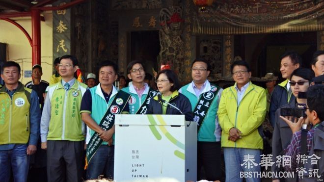 台湾大选“超级星期六”：各政党积极造势