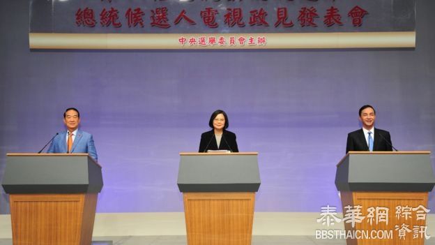 台湾大选“超级星期六”：各政党积极造势