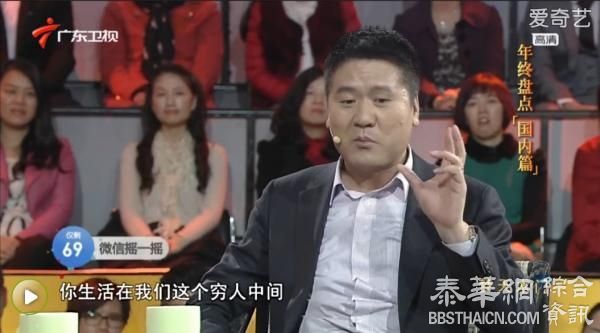 经济学家王福重“北京倒霉就倒霉生活在穷人中间”言论引争议