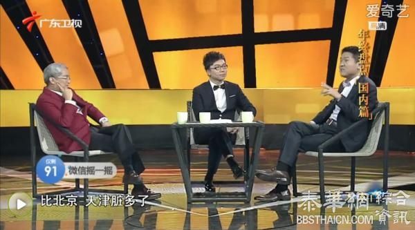 经济学家王福重“北京倒霉就倒霉生活在穷人中间”言论引争议