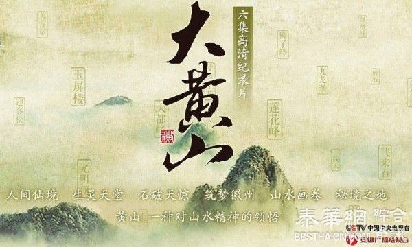 泰国·中国安徽电视周在曼谷启动