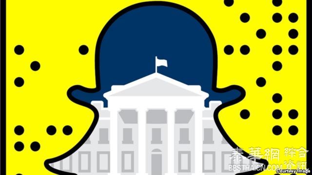 白宫开通使用视频分享软件Snapchat