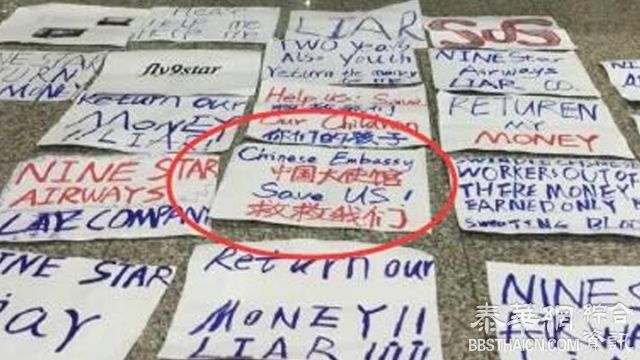 17名中国学生疑遭培训骗局