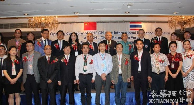 2016年中国留学教育展将在曼谷清迈举办