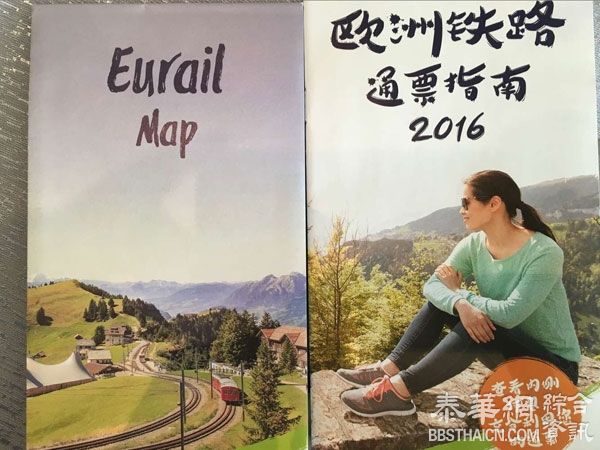 欧洲铁路通票畅游28国：12岁以下免费，25岁以下六五折