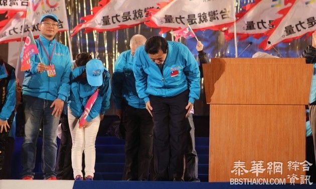 马英九雨中鞠躬自责 台下众人一片哭声
