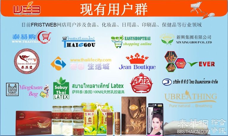 【网上开店】中泰文网上商店~跨境电商不再是梦！