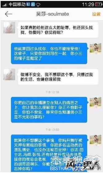 交友不慎？吴莎遭起底 天王女友不好做