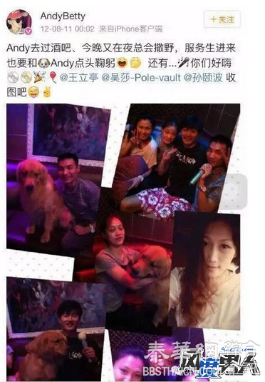 交友不慎？吴莎遭起底 天王女友不好做