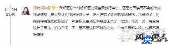 交友不慎？吴莎遭起底 天王女友不好做