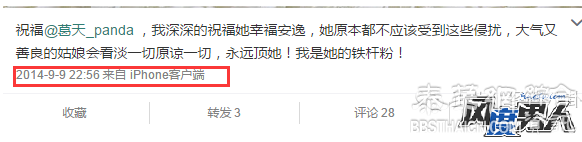 交友不慎？吴莎遭起底 天王女友不好做