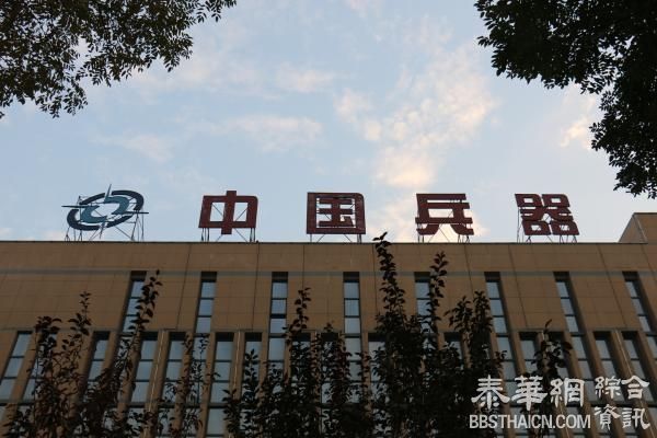 中国兵工集团69人因资金管理问题被处，过亿元垫款被收回