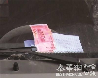 南京一辆违停面包车内发现男尸，车窗贴200元并留求救字条