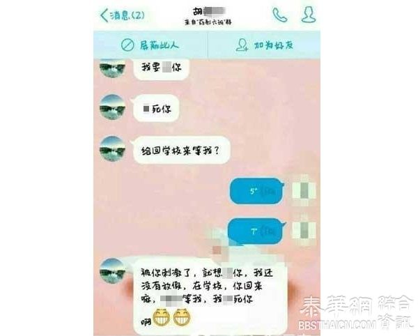 谎称QQ被盗   昆明市卫生卫校老师淫辞勾引女生被开除