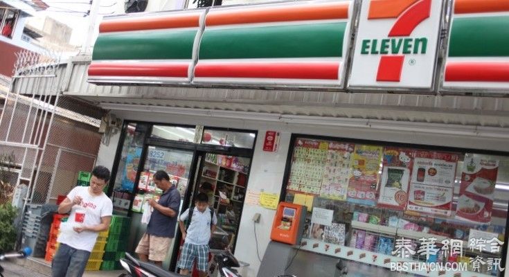 “7-11”回击境外便利店抢滩泰国称“品牌够硬，不怕被抢”