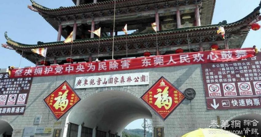 广东副省长被查 东莞一景区放鞭炮“庆祝”