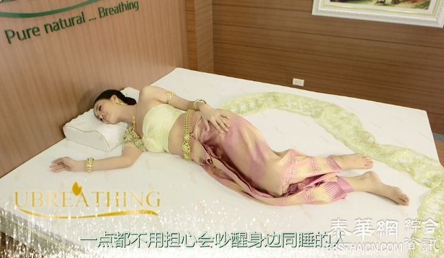 【乳胶床垫】优必思Ubreathing产品VCR 泰华网TV出品 0826357711