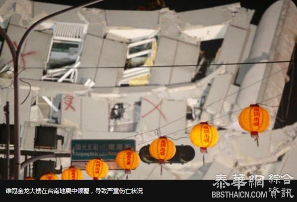 台南地震最惨重维冠大楼原建商收押禁见