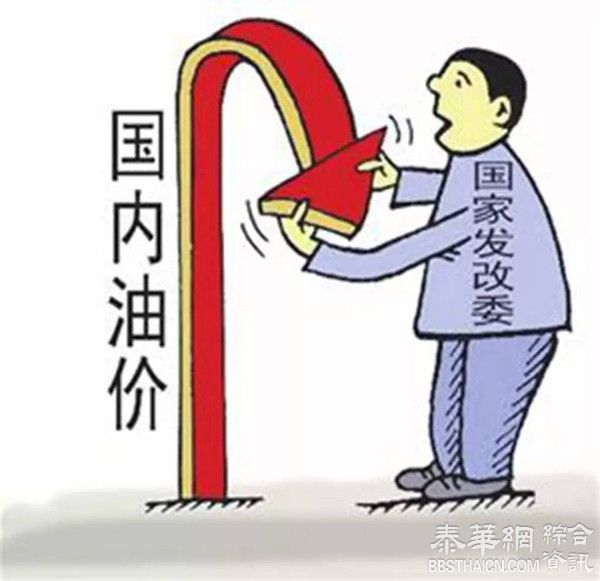 都散了吧 本轮国内成品油价格不调了