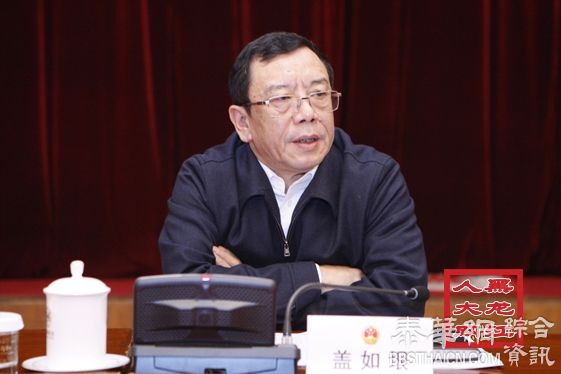 盖如垠、司献民涉嫌受贿罪被立案侦查并采取强制措施