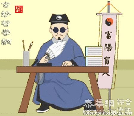 沈阳一大妈算命想发财两年无果，怒告算命先生要求返还钱款