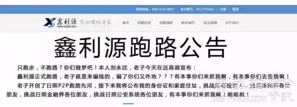 山东“最嚣张跑路公告”公司法人被拘，官方此前称未发现犯罪