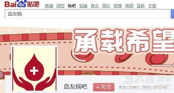 百度通报贴吧事件处理结果：公司三名高管被通报批评