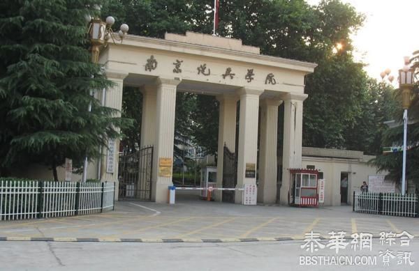 一些军队院校已整体转隶，南京炮兵学院从原总参建制移交陆军