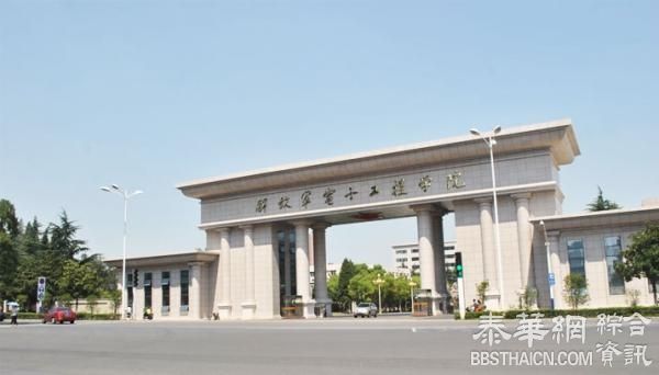 一些军队院校已整体转隶，南京炮兵学院从原总参建制移交陆军