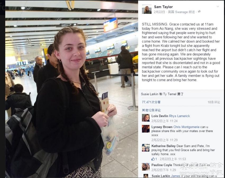 英女客乐不思蜀 捏造受害骗母亲
