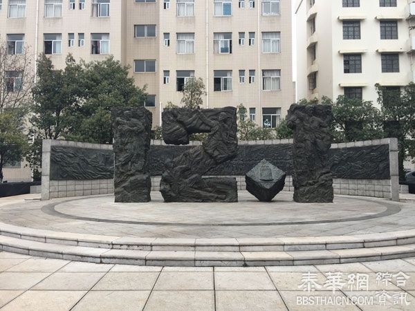 参访国立联合师范大学旧址校园