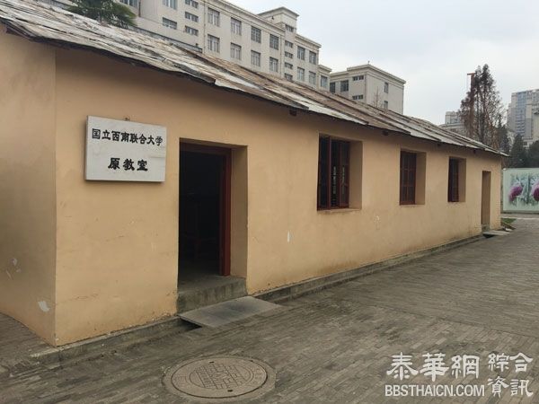 参访国立联合师范大学旧址校园