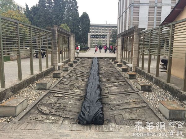 参访国立联合师范大学旧址校园