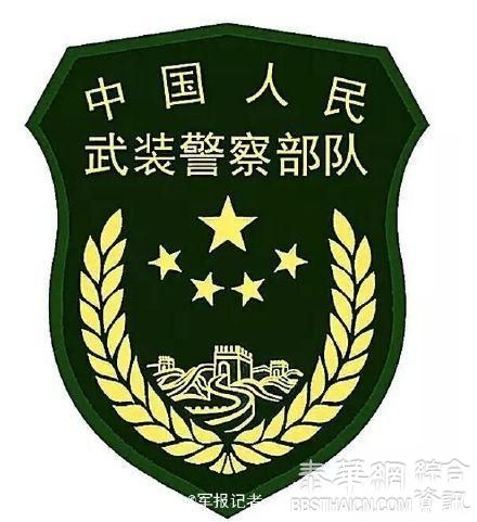 中国大陆武警部队统一更换新式标志服饰