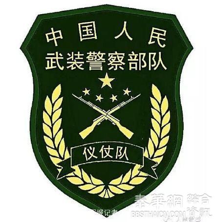 中国大陆武警部队统一更换新式标志服饰