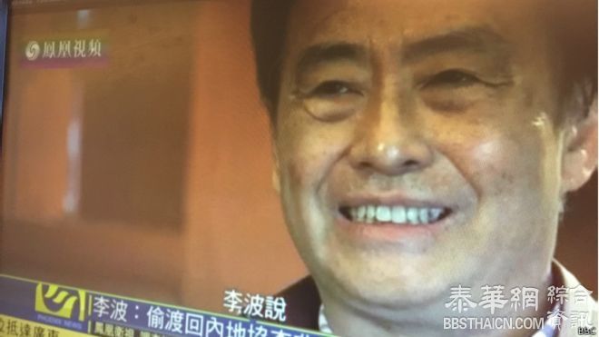 李波称“放弃居英权” 英外交部做出回应