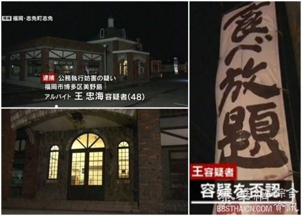 日本餐厅里殴打警察咬手 中国团导游被拘